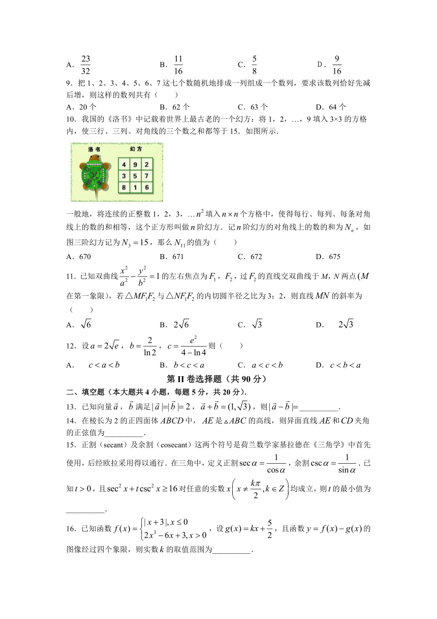 安徽省六校教育研究会2022届高三上学期8月第一次素质测试理科数学试题 Word版含答案