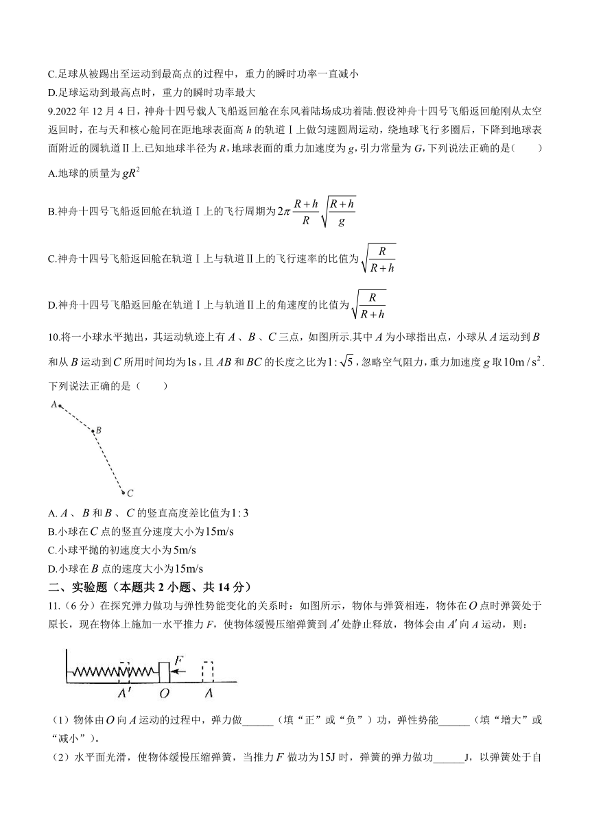 河北省承德市重点高中联考2022-2023学年高一下学期期中考试物理试题（含解析）