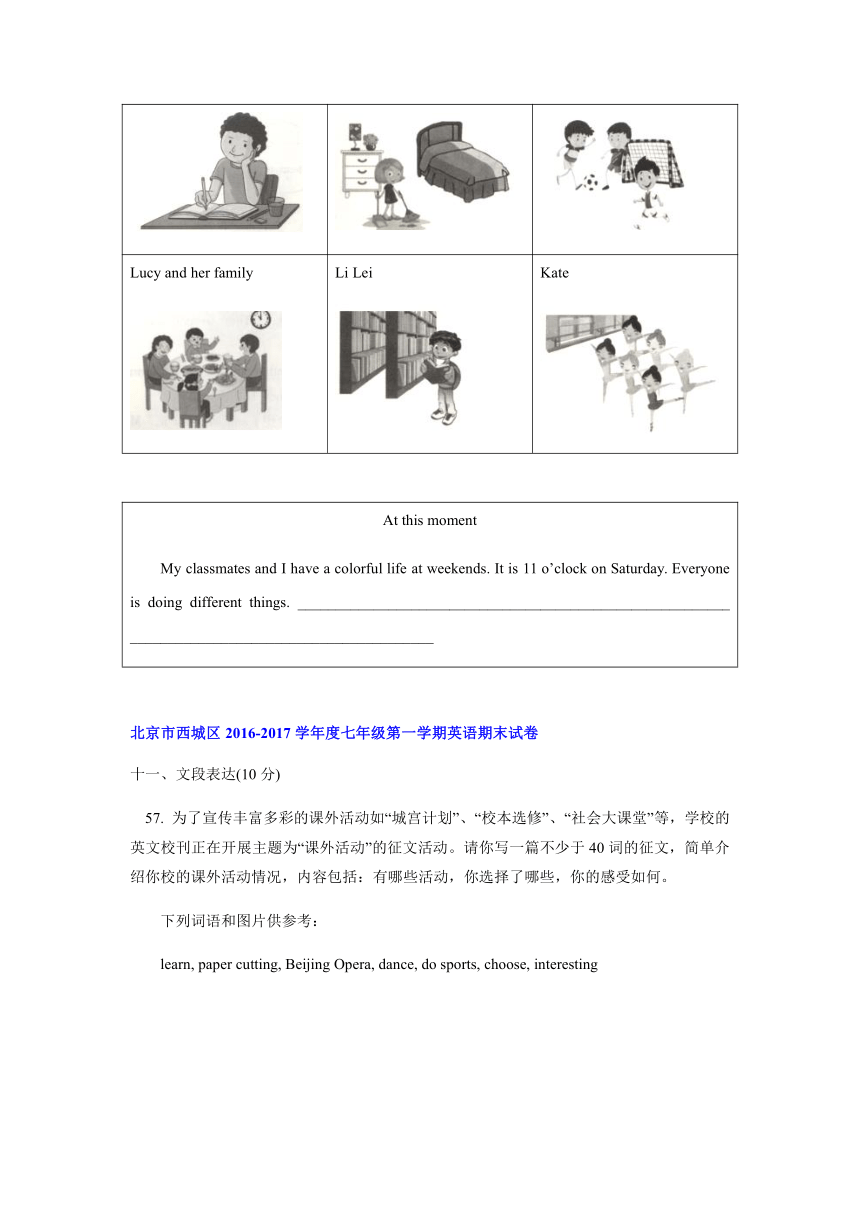 北京市西城区（2016-2020年）近五年七年级第一学期英语期末试卷分类汇编-书面表达（含答案）