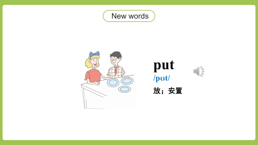 Unit 1Lesson3 Making Breakfast 课件+素材(共24张PPT)