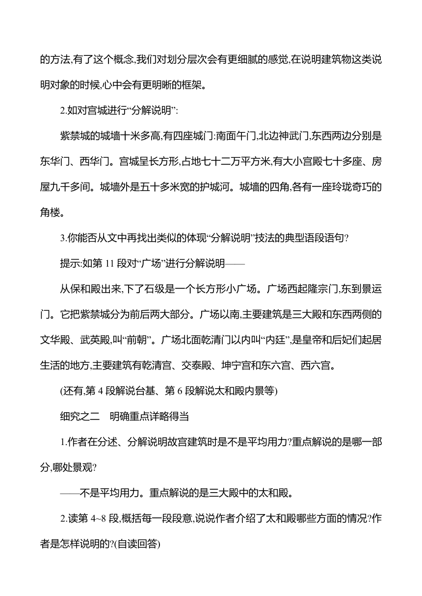 12 故宫博物院教案