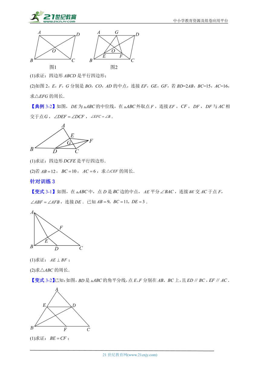 数学八年级下暑假培优专题训练7（含解析）