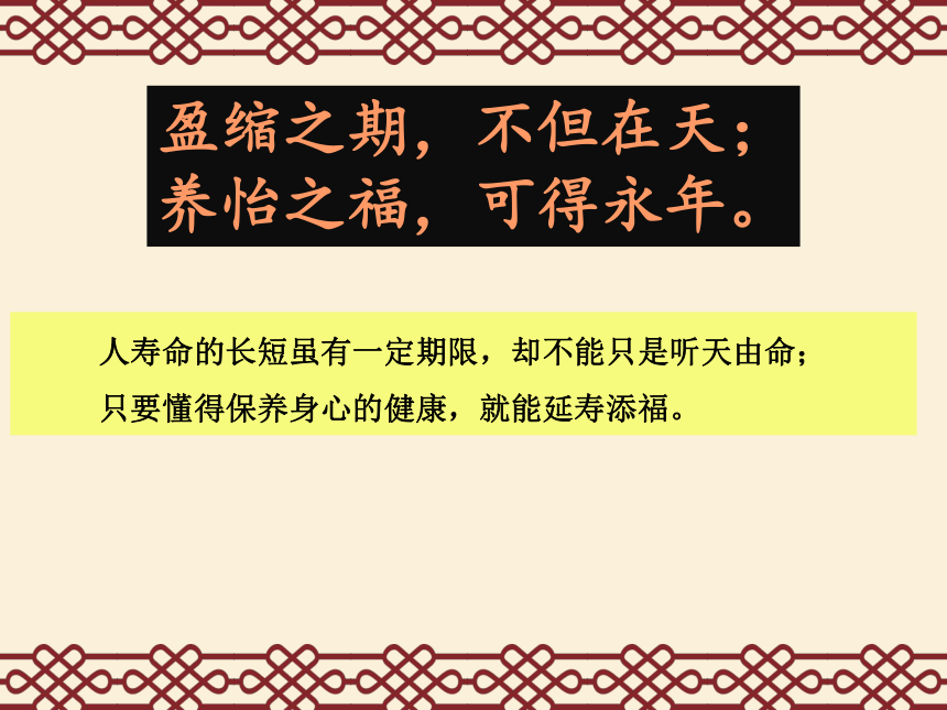 2021-2022学年部编版语文八年级上册第三单元课外古诗词诵读《龟虽寿》课件（共23张PPT）