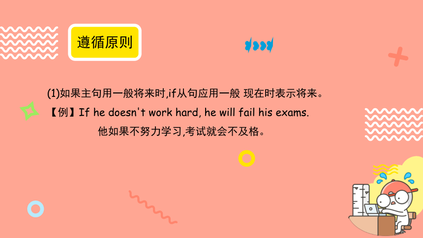 期末语法复习三：状语从句（2）（知识点+习题）课件(共19张PPT)2022-2023学年外研版九年级英语上册