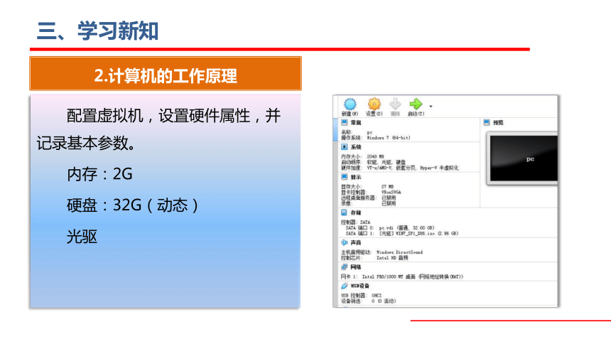 粤版高中信息技术必修2第二章2-3 信息系统中的计算机和移动终端-1(共20张PPT)