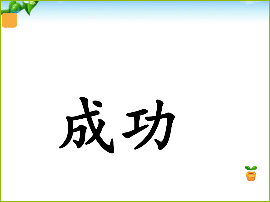 24.当世界年纪还小的时候   课件(共54张PPT)