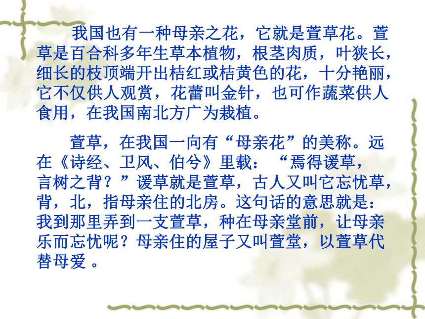 妈妈辛苦了，母亲节快乐（79张PPT）