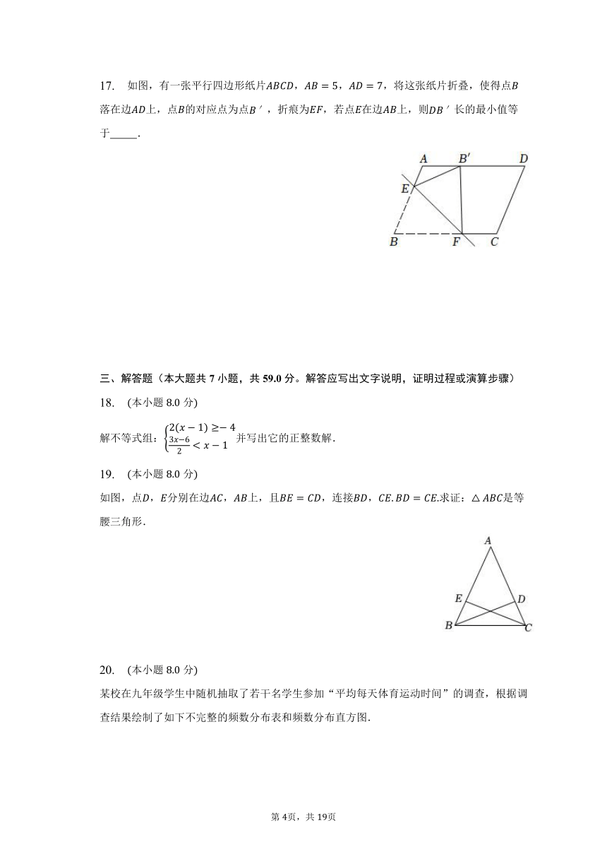 2023年山东省聊城市冠县中考数学一模试卷（含解析）