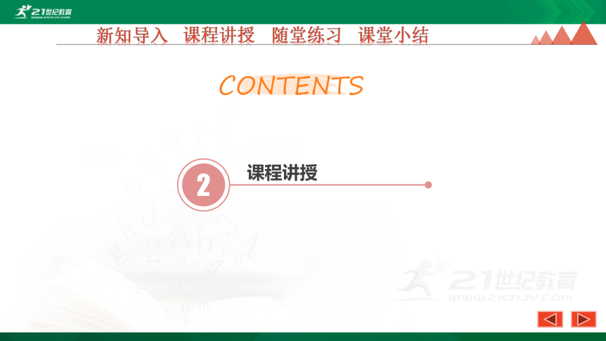 6.4 简单的三元一次方程组 优质课件（共28张PPT）