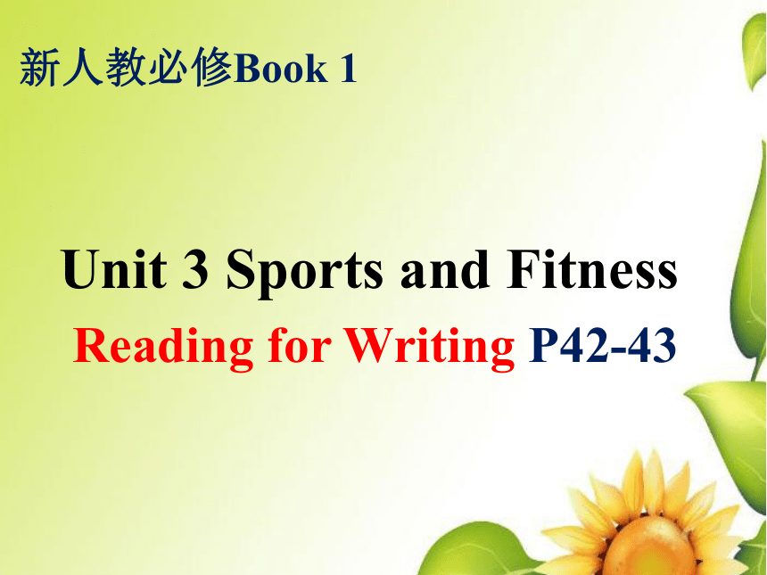 人教版 2019 必修第一册Unit 3 Sports and Fitness Reading for writing 课件（共19张）