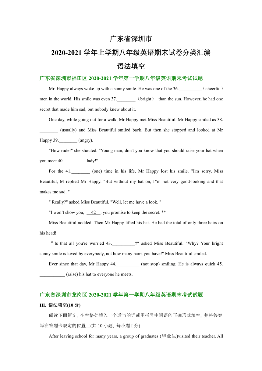 广东省深圳市2020-2021学年上学期八年级英语期末试卷分类汇编：语法填空（部分答案）