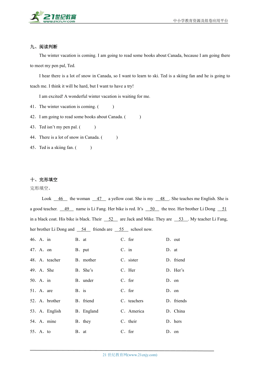 分班考重难点自检卷（二）-小学英语六年级下册人教新起点版（含答案）