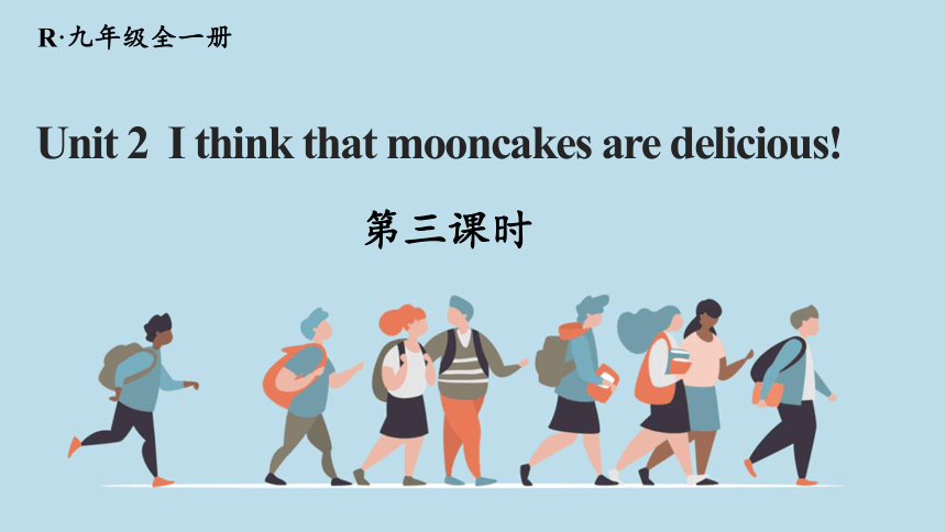 Unit 2 I think that mooncakes are delicious! 第3课时 考点讲解+writing(共15张PPT)