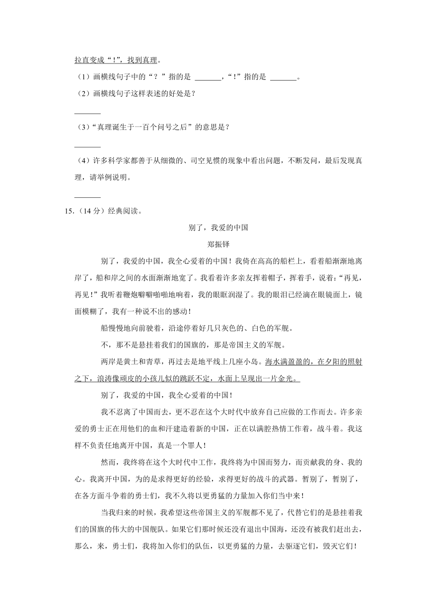 2022年湖北省黄冈市黄梅县小升初语文试卷 （含解析）