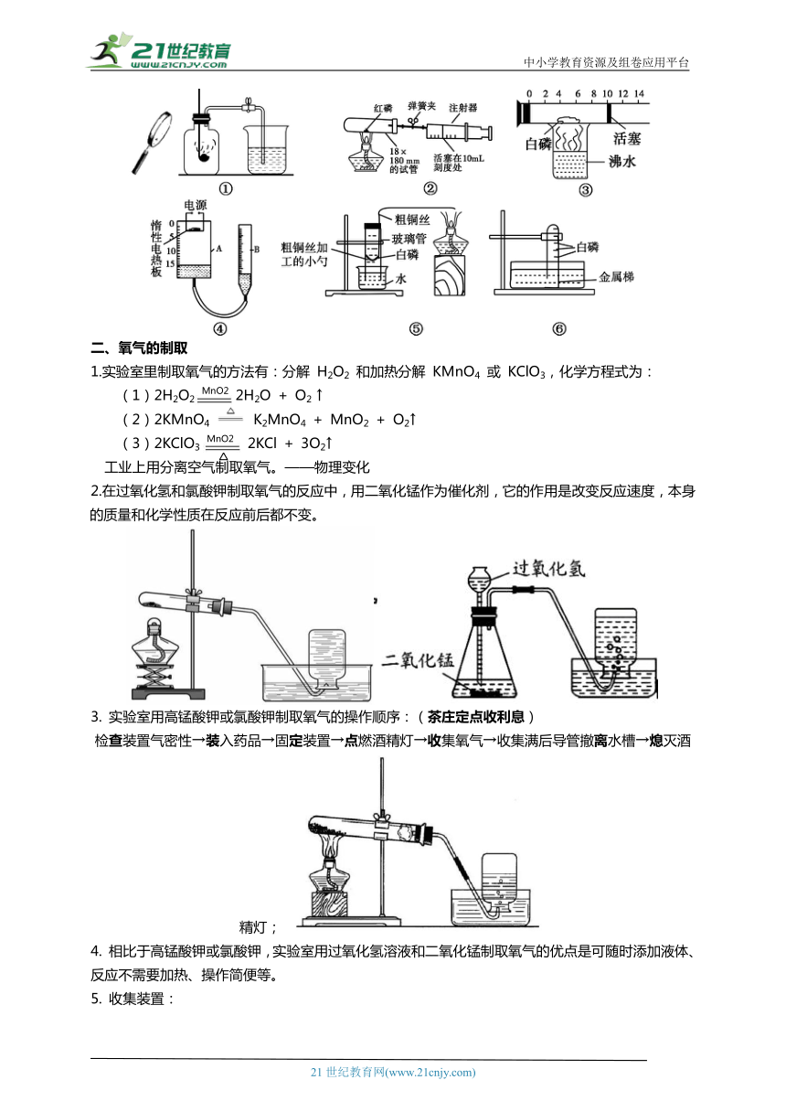 【浙教版】2024年春初二科学讲义9探究空气与氧气-答案附后边