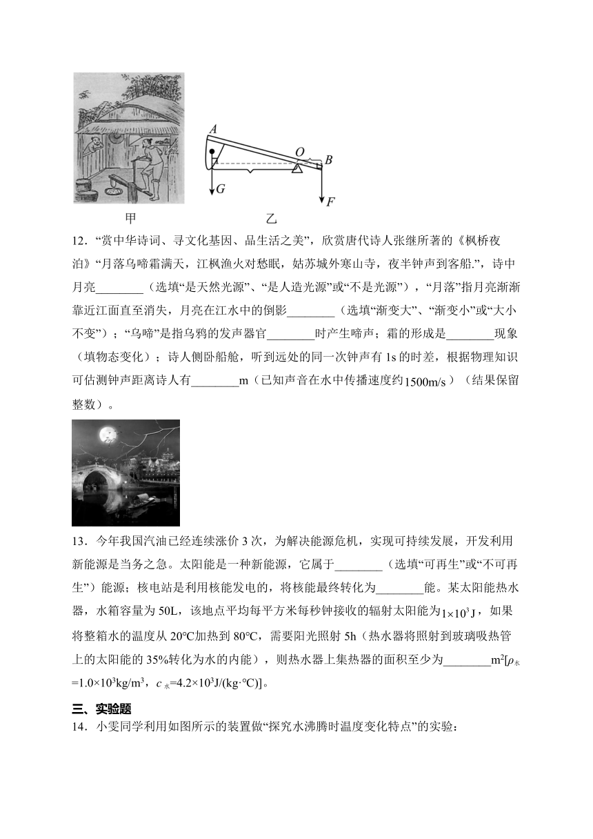 2024届中考物理起航模拟卷 【河北专用】(含解析)