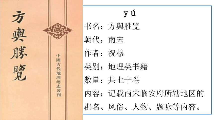 18 文言文二则 铁杵成针   课件（28张PPT）