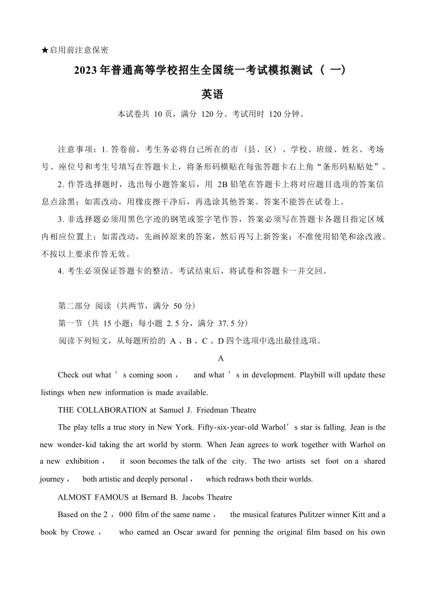 广东省2023届高三一模考试英语试卷（含答案）