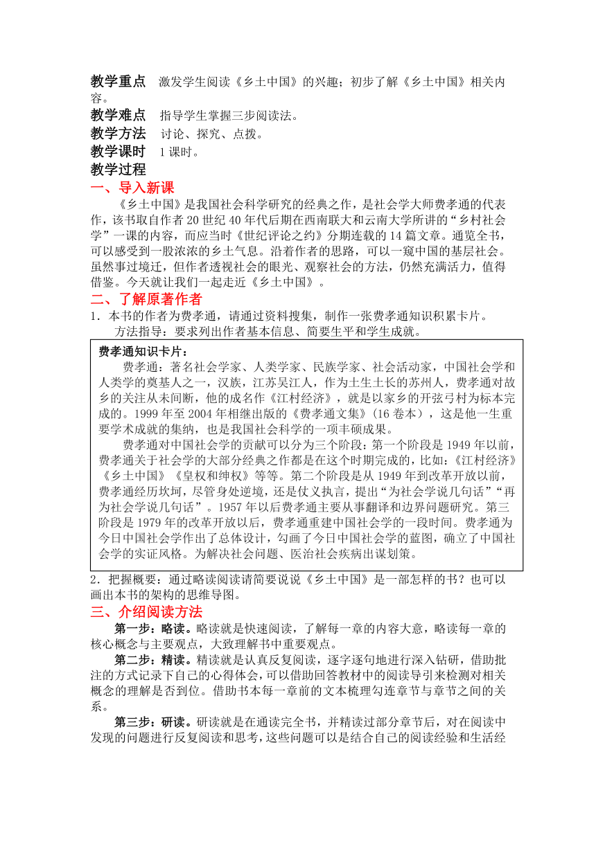 2022-2023学年统编版高中语文必修上册第五单元 教学设计