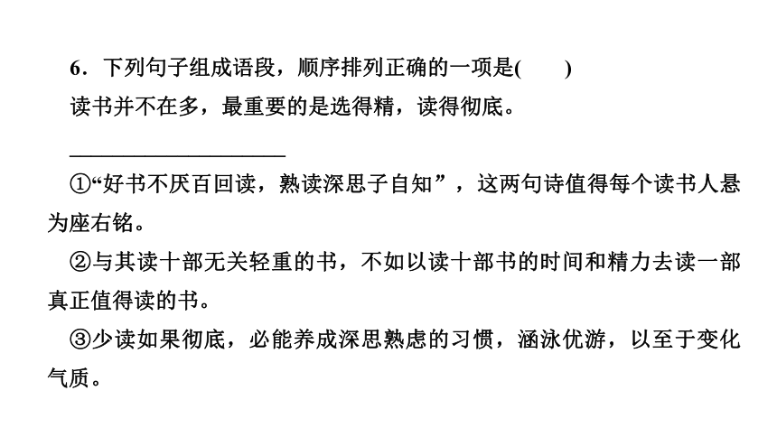 14 叶圣陶先生二三事 讲练课件——2020-2021学年湖北省黄冈市七年级下册语文部编版(共30张PPT)