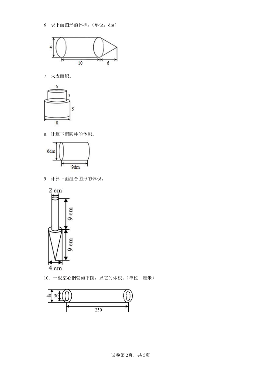 人教版六年级下册数学第三单元圆柱体积图形计算题训练（含答案）