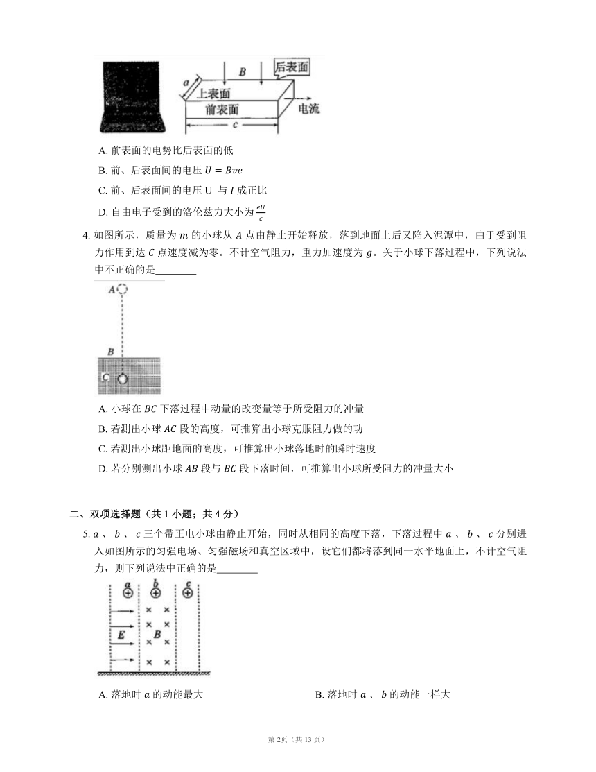 2022届高考物理专题精品试题：电场、磁场综合应用（A）（word版含答案）