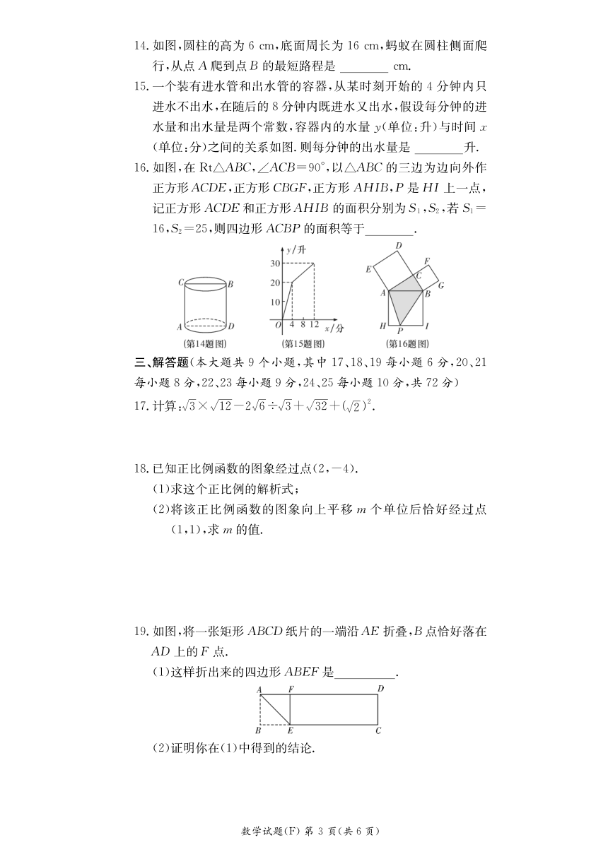 2022-2023-2 附中教育集团 初二期中 数学试卷（pdf版 含答案）