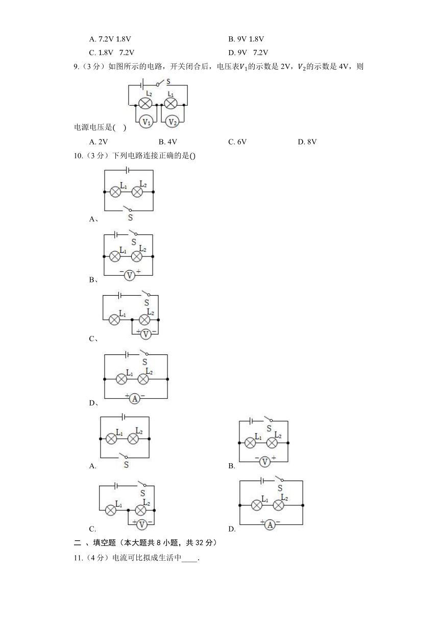 苏科版九年级上册《13.4 电压和电压表的使用》同步练习卷(含解析)
