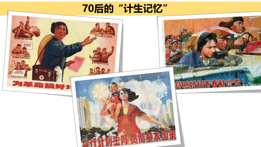 1.3 中国的人口（课件）-2022-2023学年八年级地理上册同步课件与学案（湘教版）(共23张PPT)