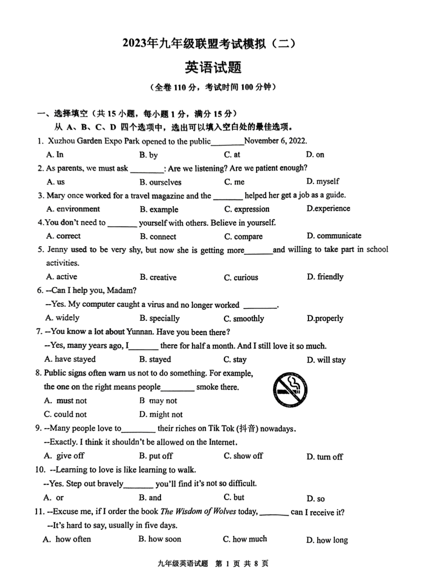 2023年江苏省徐州市二模英语试题（PDF版；无答案）