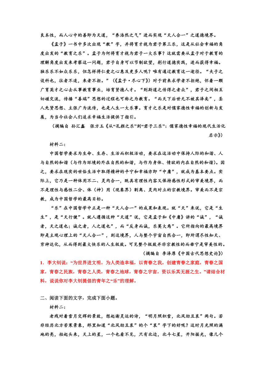 2023届高考语文复习：非连续性文本阅读专题训练——对某观点的理解（含答案）