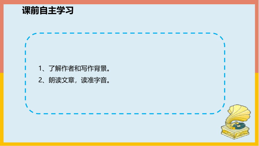 2020—2021学年人教版高中语文选修《中国古代诗歌散文欣赏》 第二单元《扬州慢》课件（27张PPT）