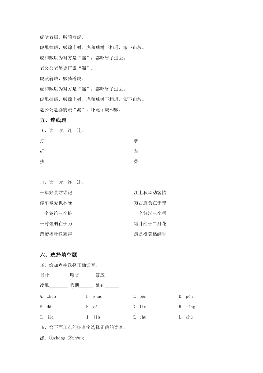 统编版语文三年级下册第八单元综合卷(含解析答案)