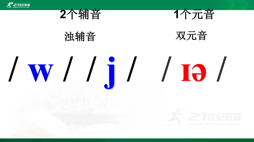 小学英语新概念英语第一册音标Lesson 13 课件(共36张PPT)