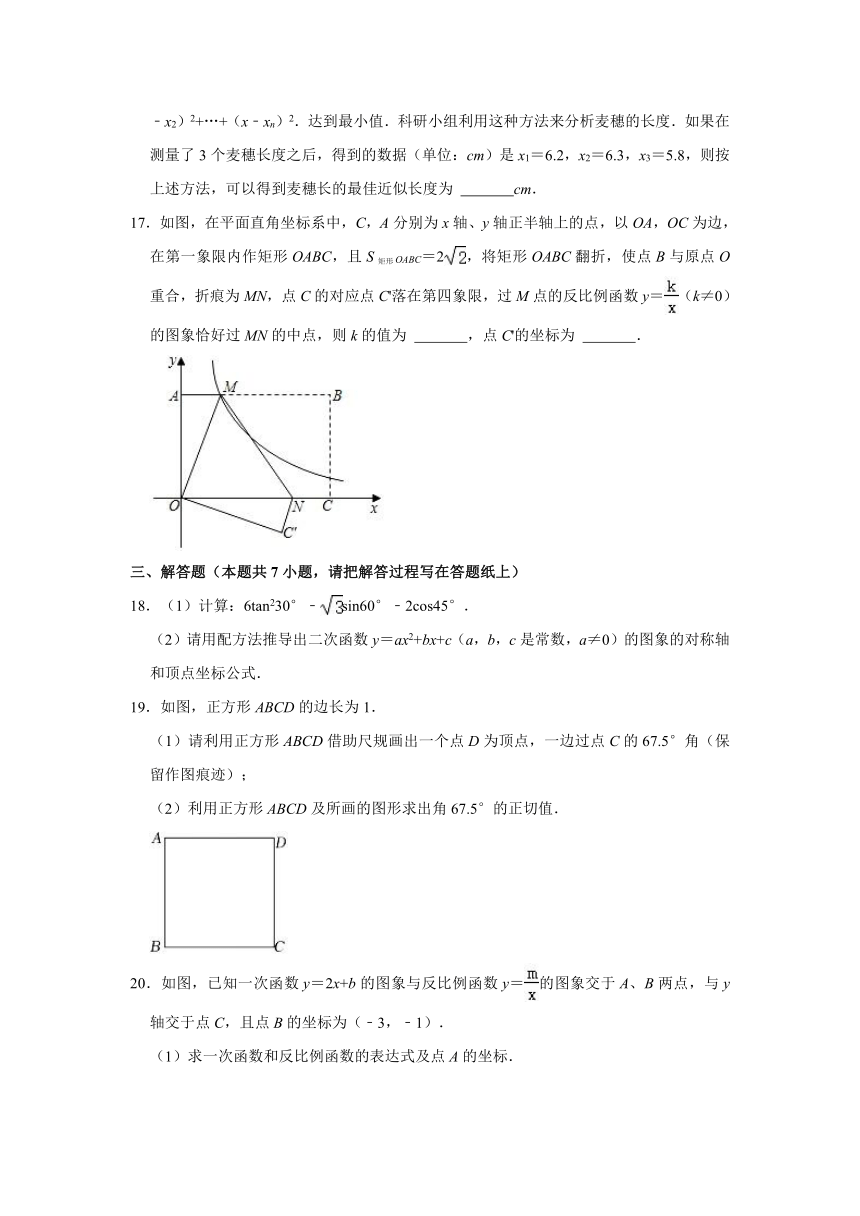 2021-2022学年山东省淄博市张店区九年级（上）期末数学试卷（五四学制）（word版含解析）