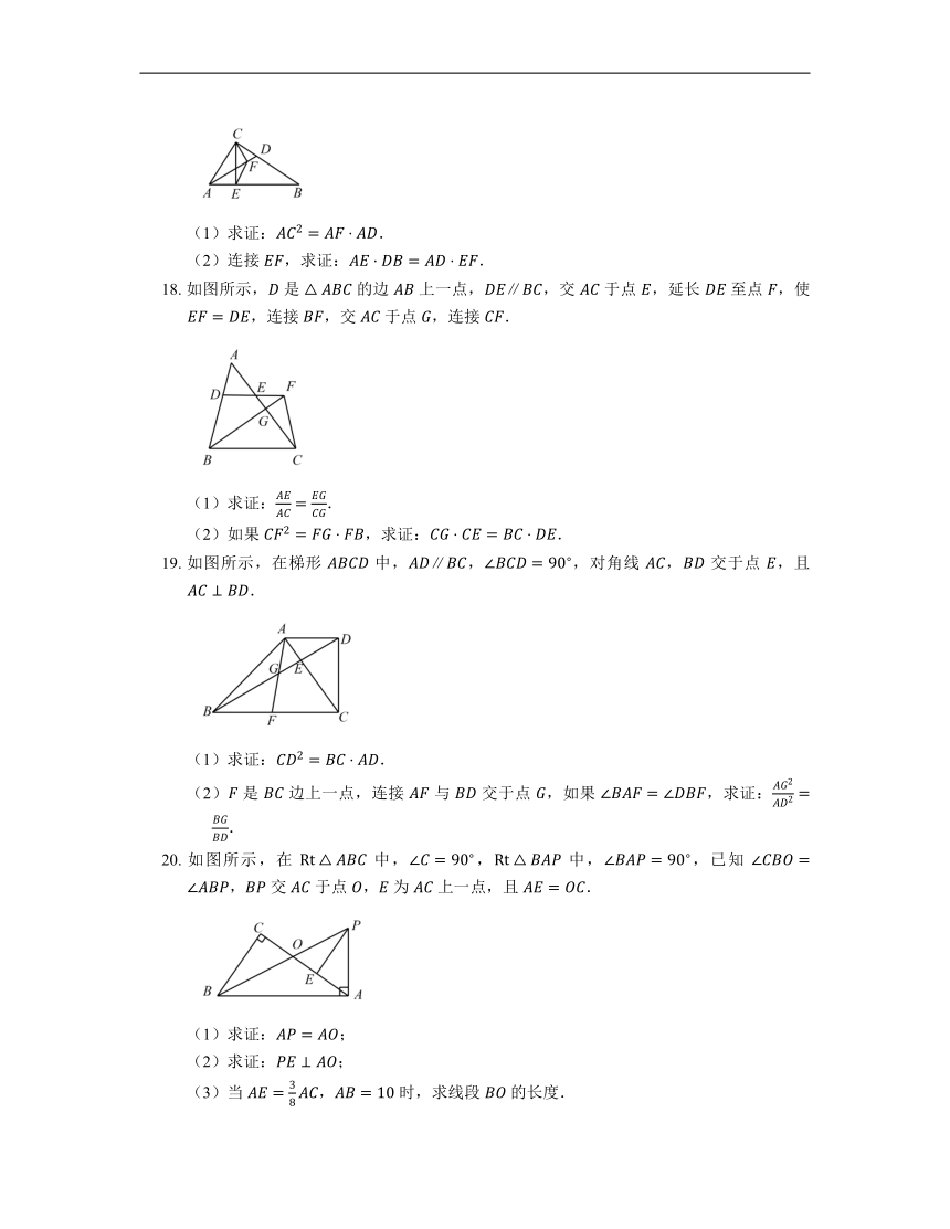 2022-2023学年浙教版数学九年级上册4.5 相似三角形的性质及其应用 同步练习 （word版含答案）