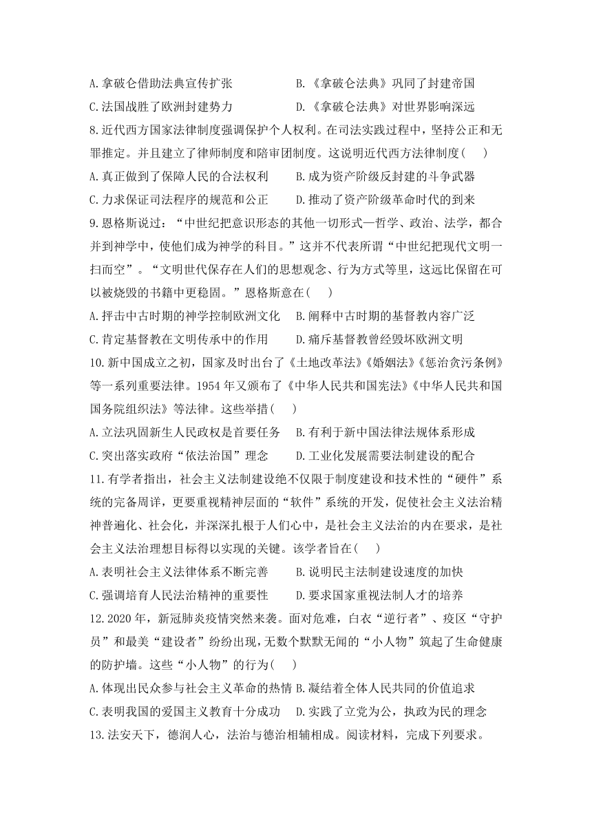 2023届高考历史二轮复习专题微讲之国家制度与社会治理第3讲法律与教化导学案（含答案）