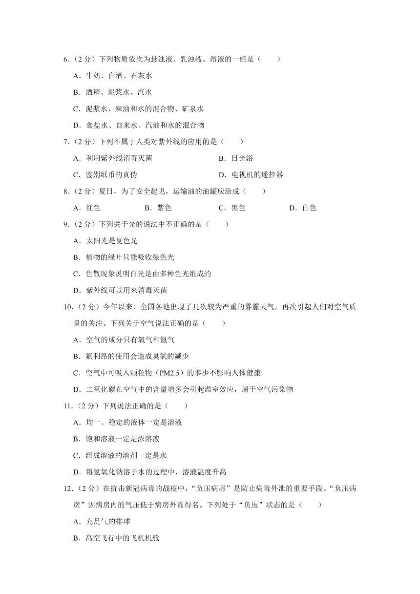 浙江师大附属慈溪实验学校2022-2023学年七年级（下）期中科学试卷（含解析）