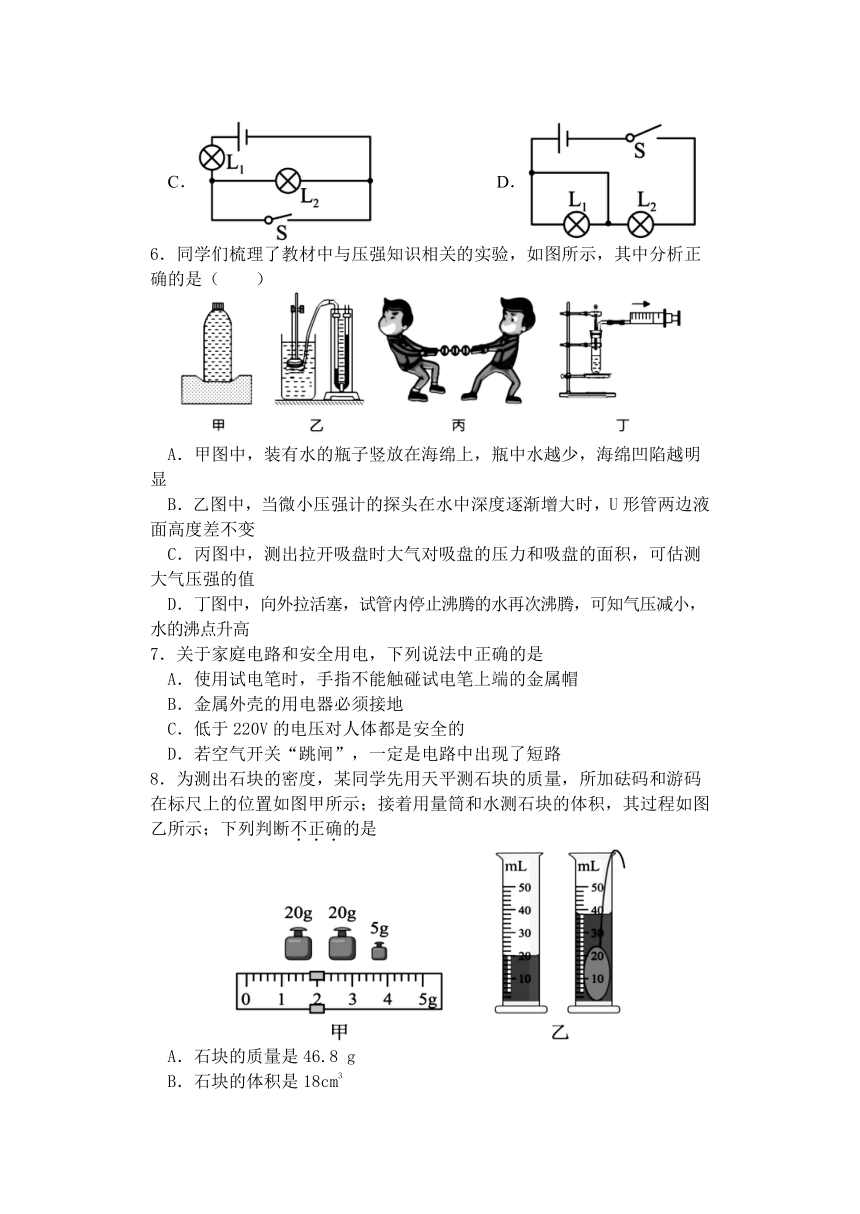 山东省泰安市泰山区（五四制）2022-2023学年九年级下学期第二次月考物理试题（无答案）