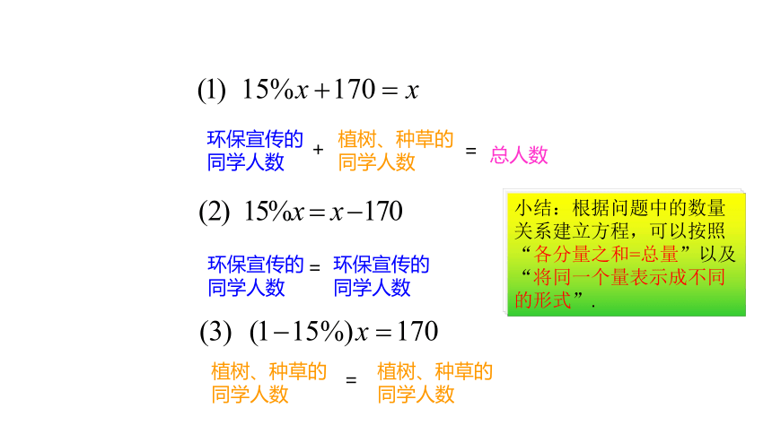 冀教版数学七年级上册同步课件：5.4 第1课时 和差倍分问题(共20张PPT)