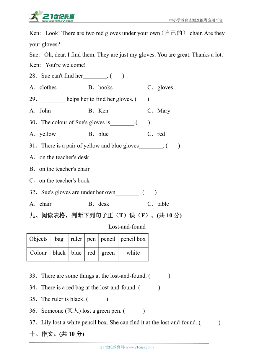 外研版(三起)五年级英语上册Module4模块达标测试卷（含答案）