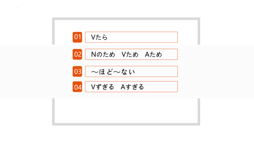 第12課 砂漠を緑に 语法课件（17张）