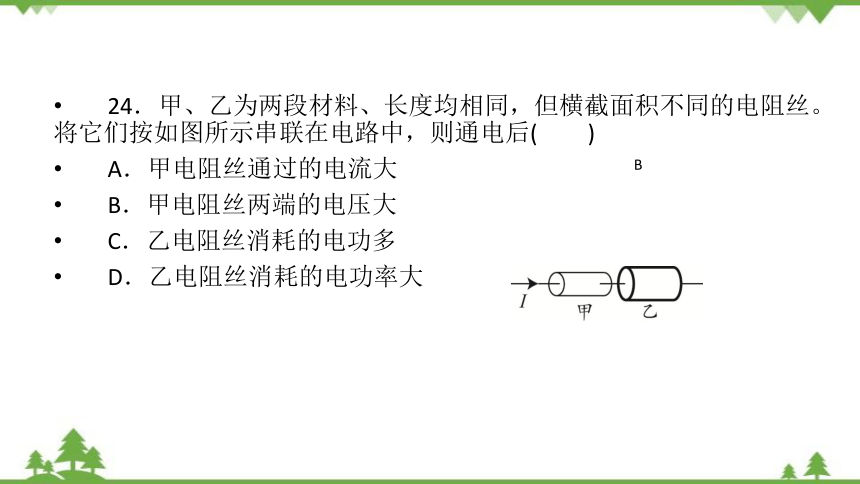 2022中考物理全真模拟试卷(共45张PPT)