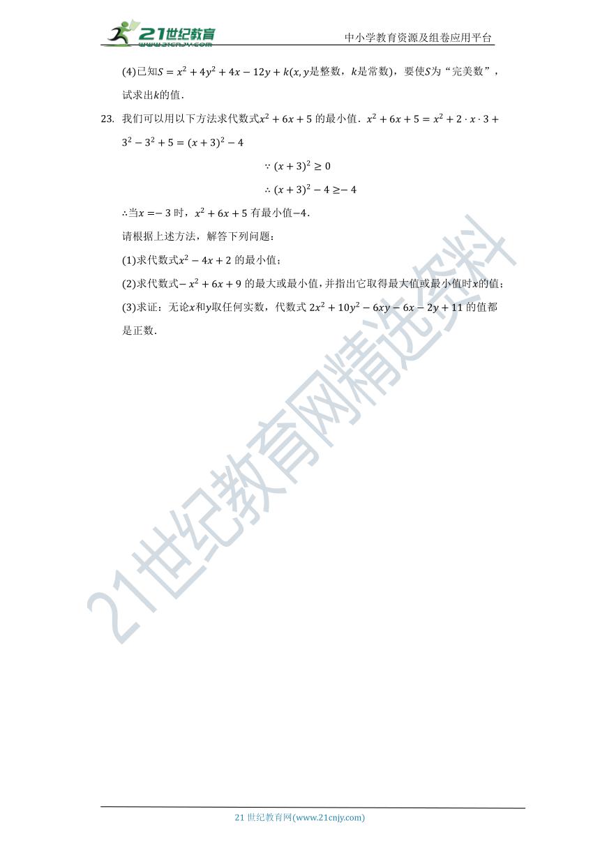 2.5有理数的乘方 同步练习（含答案）