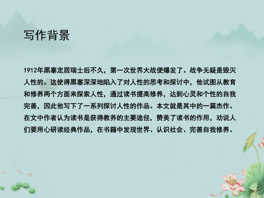 2022-2023学年高一语文部编版（2019）必修上册课件：第六单元  13 读书：目的和前提 上图书馆(共19张PPT)