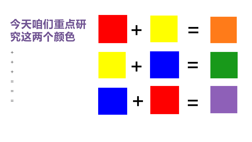 人美版（主编常锐伦、欧京海）三年级下册12.《绿色和紫色的画》课件(共25张PPT)