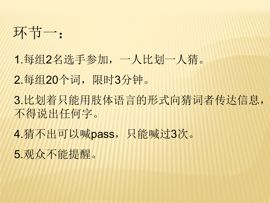 华中师大版四年级心理健康教育 14.假如我是他 课件（共128张PPT）