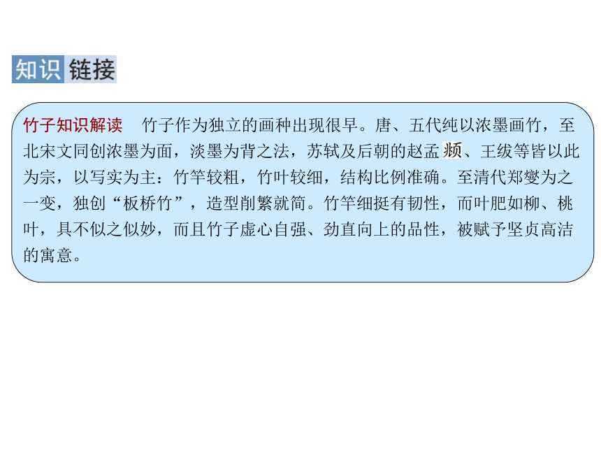 统编版六年级下册10 古诗三首 课件（共29张PPT）