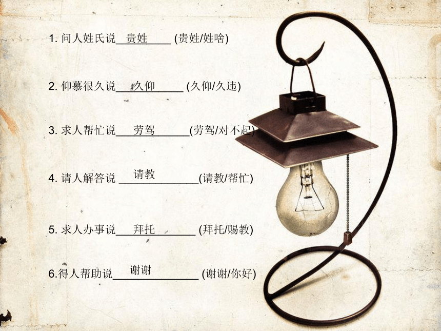 《说文明话，做文明人》-小学生主题班会通用版课件(共55张PPT)