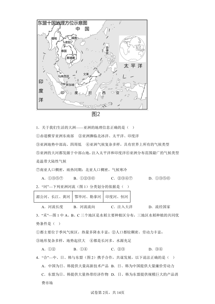 山东省滨州市博兴县2022-2023学年七年级下学期期末地理试题（含答案）